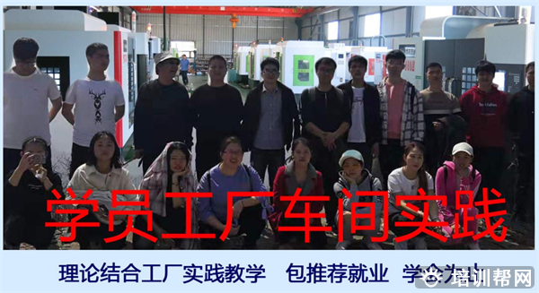 温州数控加工中心培训 温州数控加工中心培训