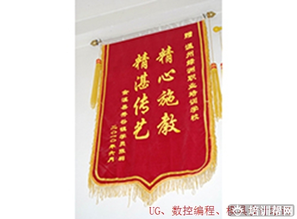 温州绿洲UG产品设计培训就业