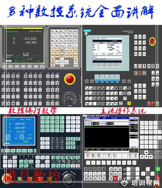 鹿城模具数控培训班