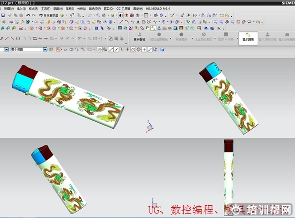 鹿城UG塑料模具设计培训课程