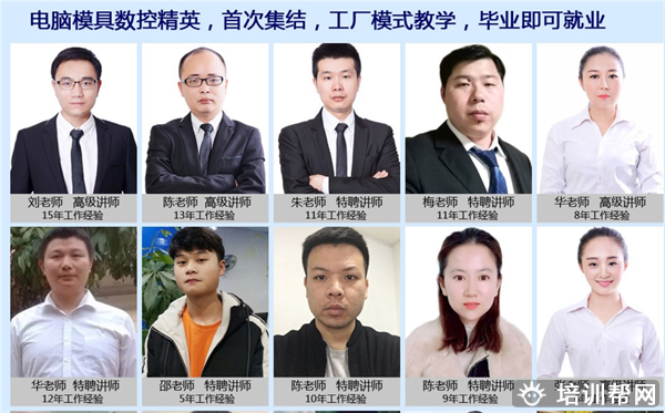 温州模具设计培训学校