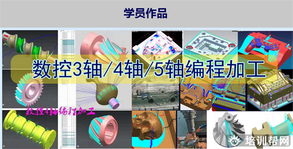 温州ug数控编程培训