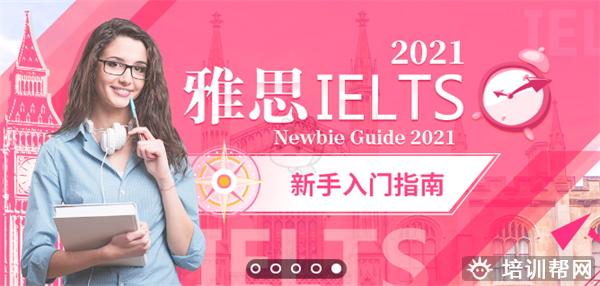 郑东新区出国雅思培训辅导班,郑州学雅思