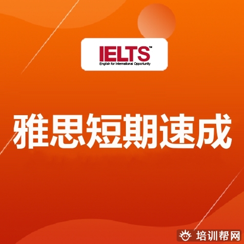 惠济考雅思补习,郑州学雅思