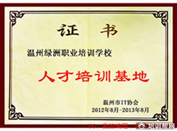 五金模具设计 龙湾五金模具设计企业定向培训