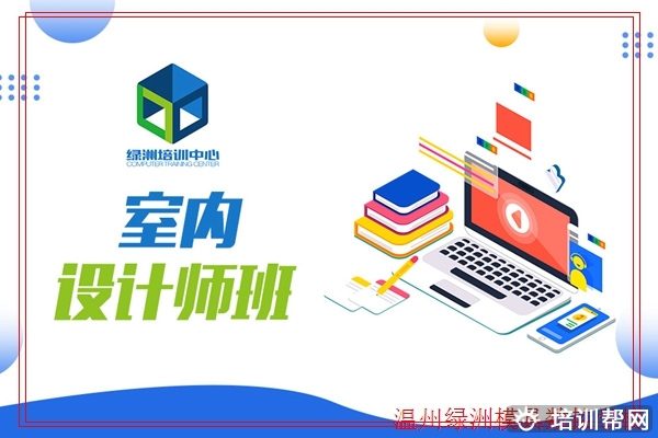 鹿城UG塑料模具设计培训就业