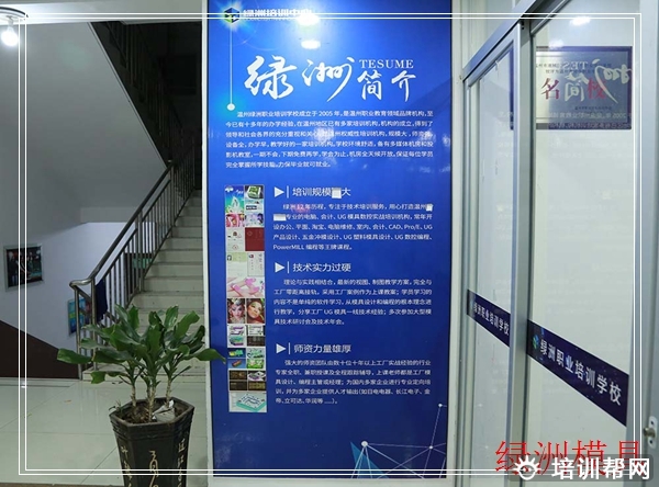 泰顺模具数控企业内训