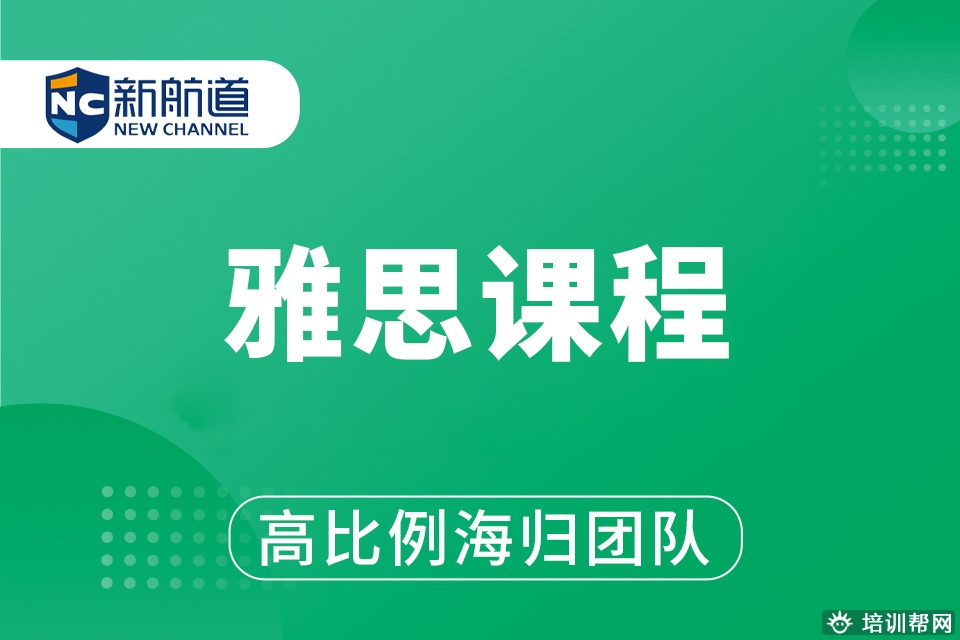 上街北雅雅思培训,郑州学雅思