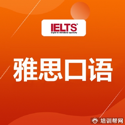郑州口语雅思培训学校,郑州学雅思