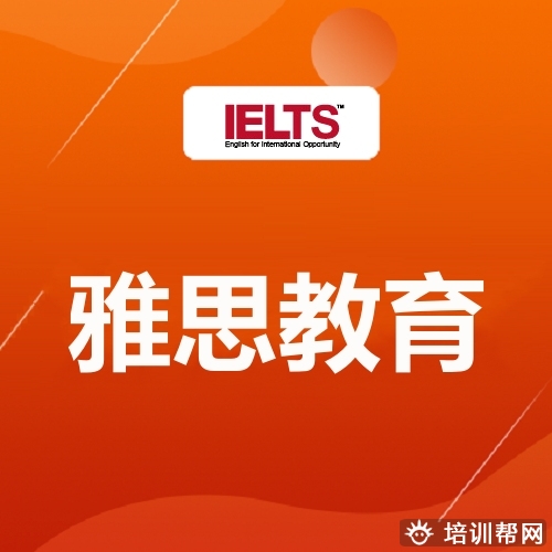 金水附近雅思培训机构,郑州学雅思