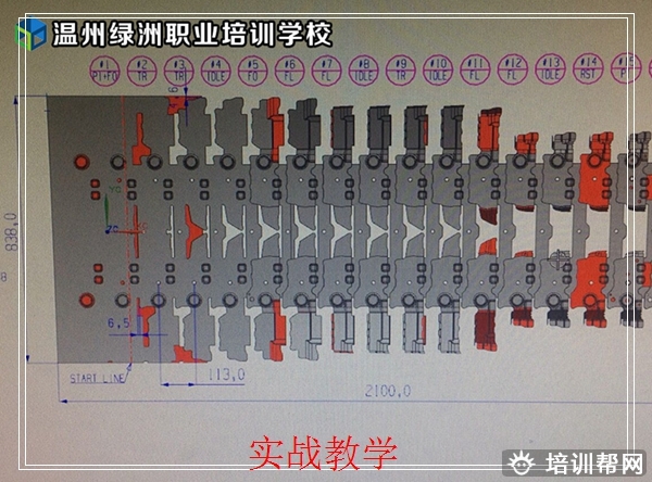 温州绿洲五金模具设计培训就业