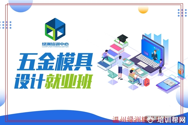 温州CAD制图企业定向培训