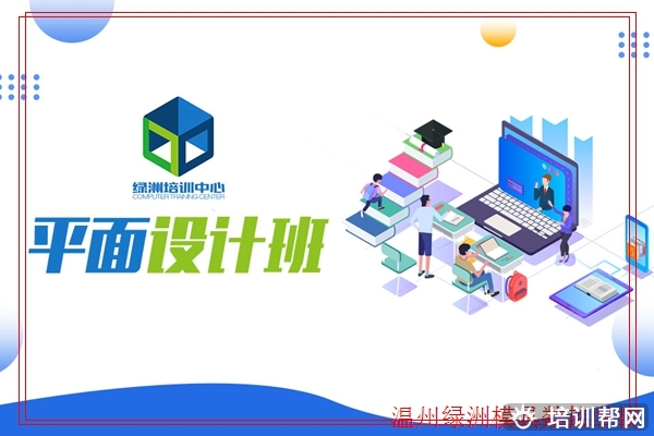 温州绿洲模具数控企业定向培训