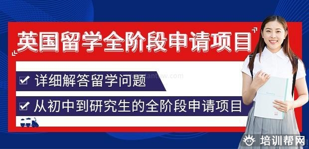 杭州美国留学申请辅导