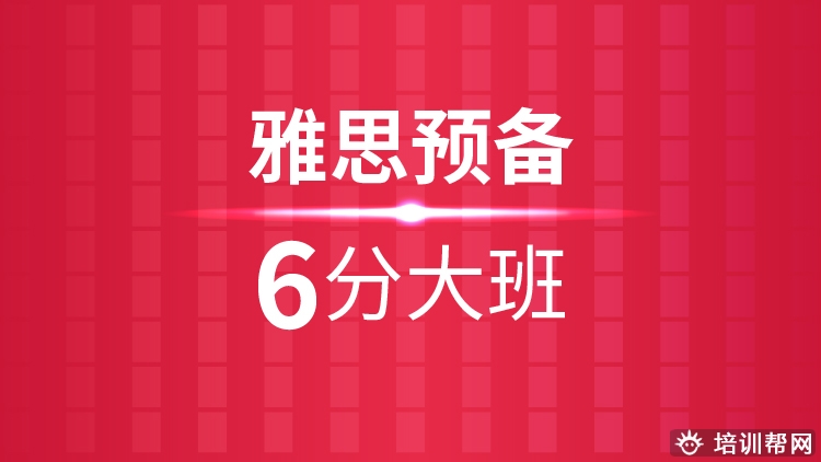 二七好的雅思班,郑州学雅思
