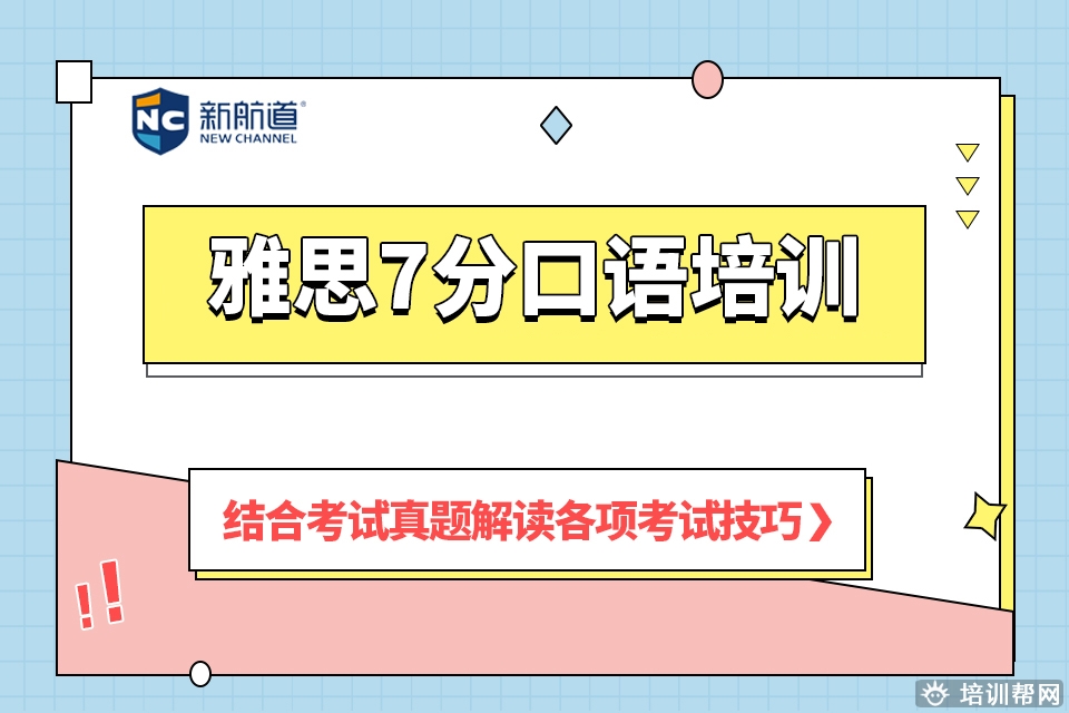 上街初中生雅思培训,郑州学雅思