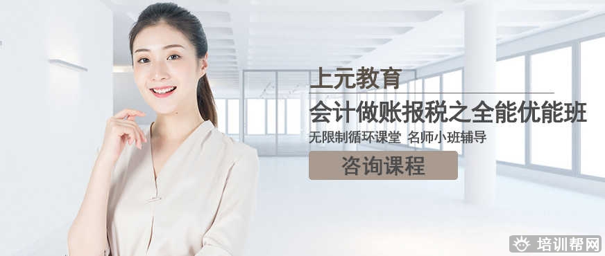 无锡专业会计实务培训