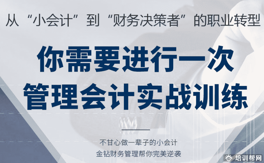 无锡会计真账培训