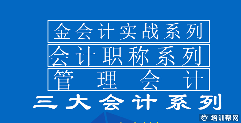 慈溪学会计实操哪里好