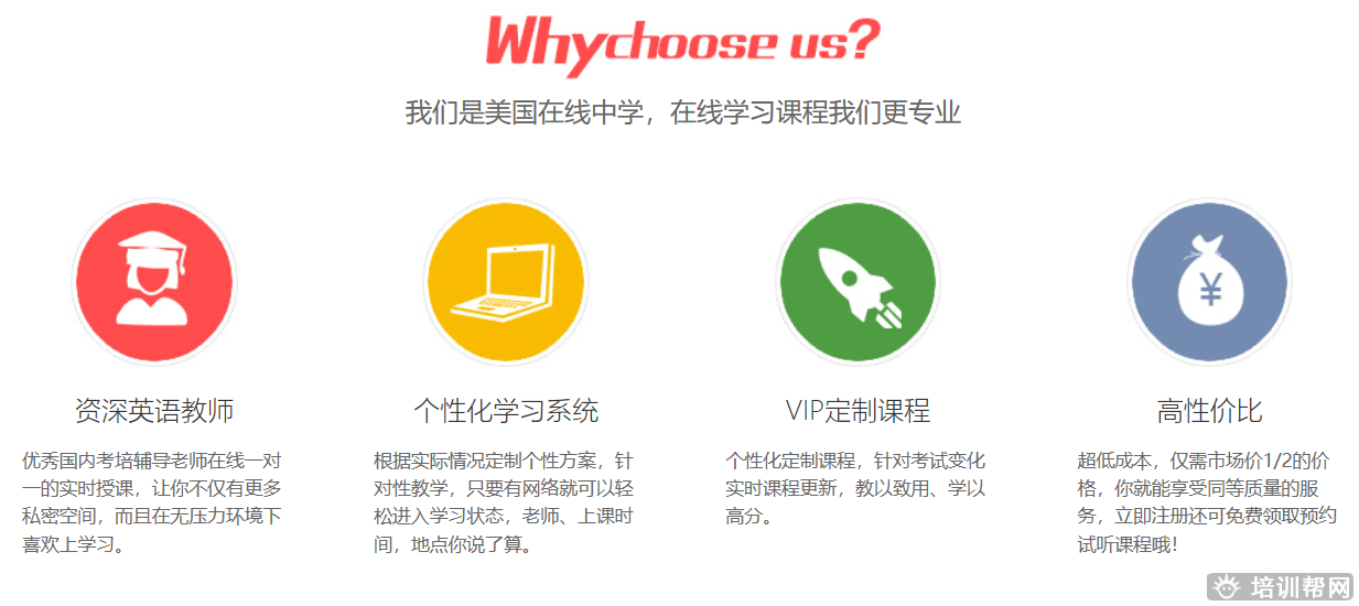 重庆托福一对一培训