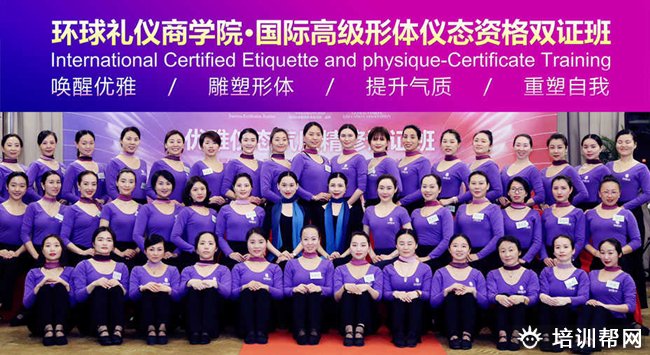 上海环球礼仪