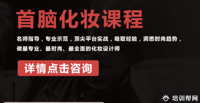 深圳学化妆哪里好