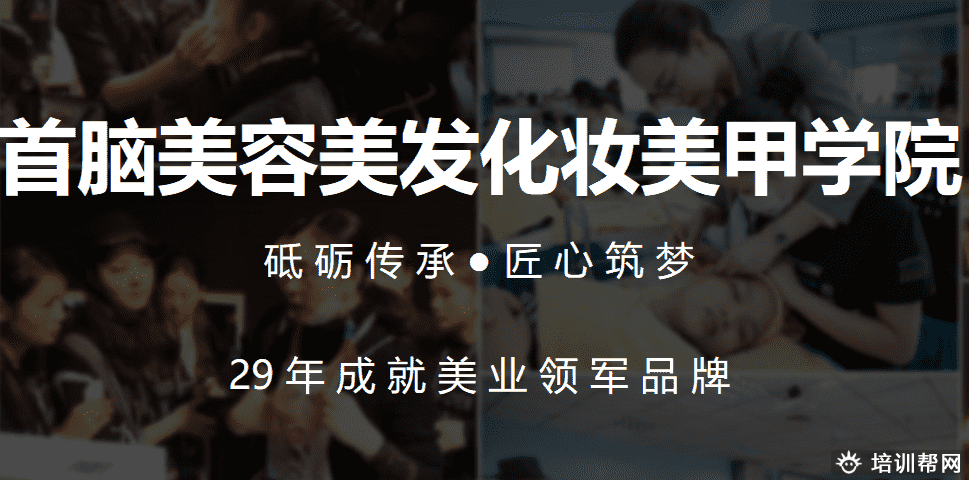 深圳化妆培训多少钱