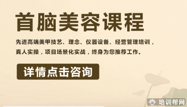 深圳美容培训课程