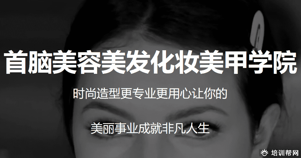 深圳美发培训机构