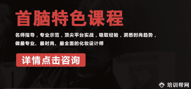 深圳首脑美妆素描培训班 深圳首脑美妆素描培训班