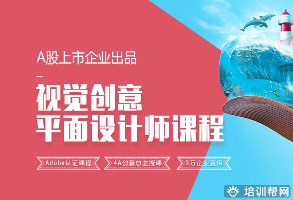桂林平面设计培训