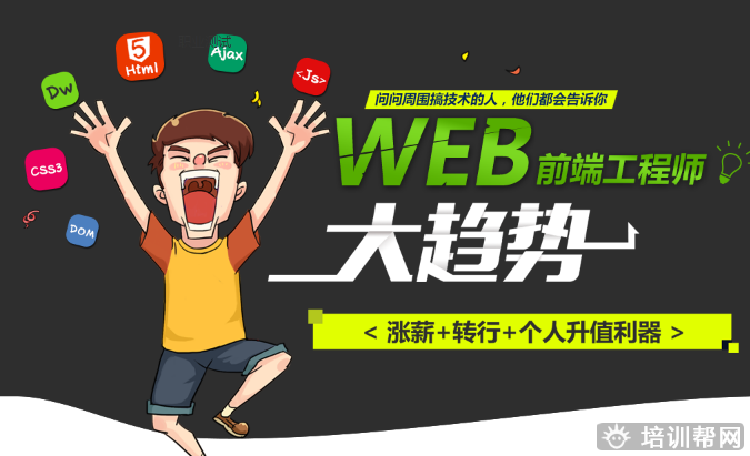桂林前端工程师培训 桂林前端工程师培训