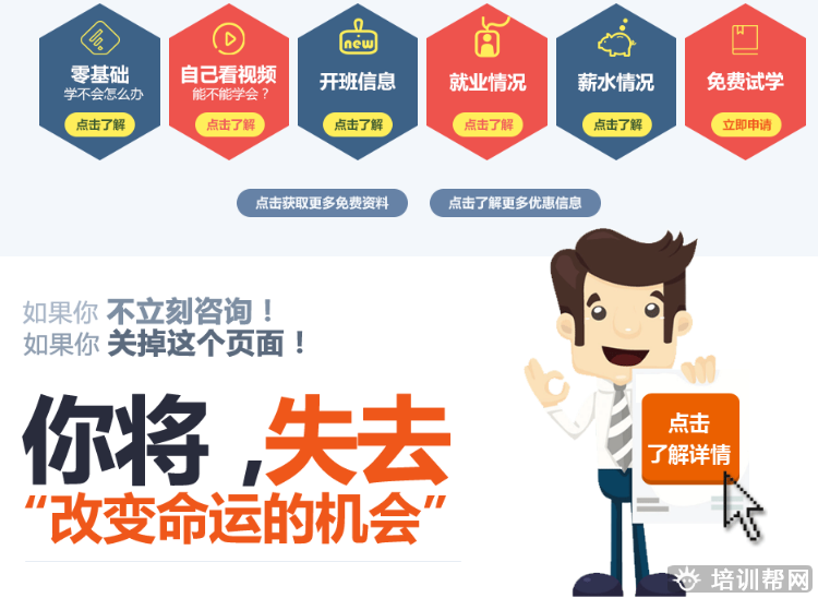 桂林前端工程师培训 桂林前端工程师培训