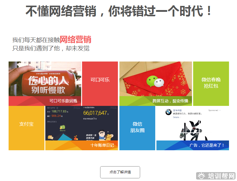 桂林网络营销培训