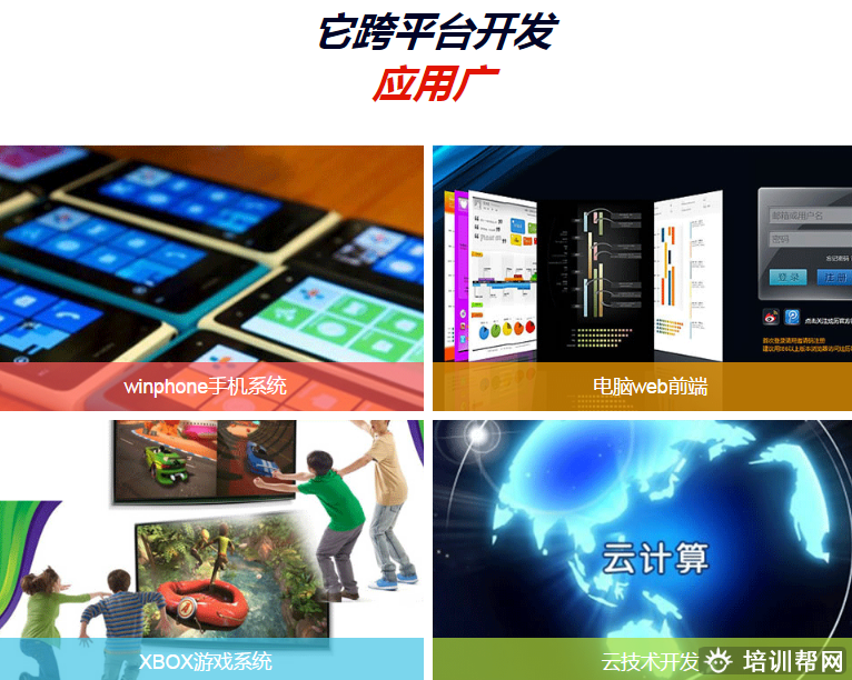 桂林NET开发培训班