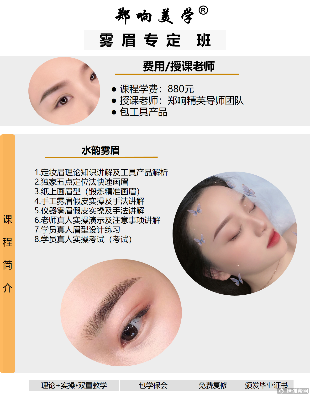 瑞安纹绣培训班