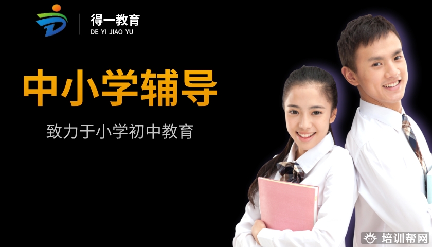 宁波小学一年级语文培训