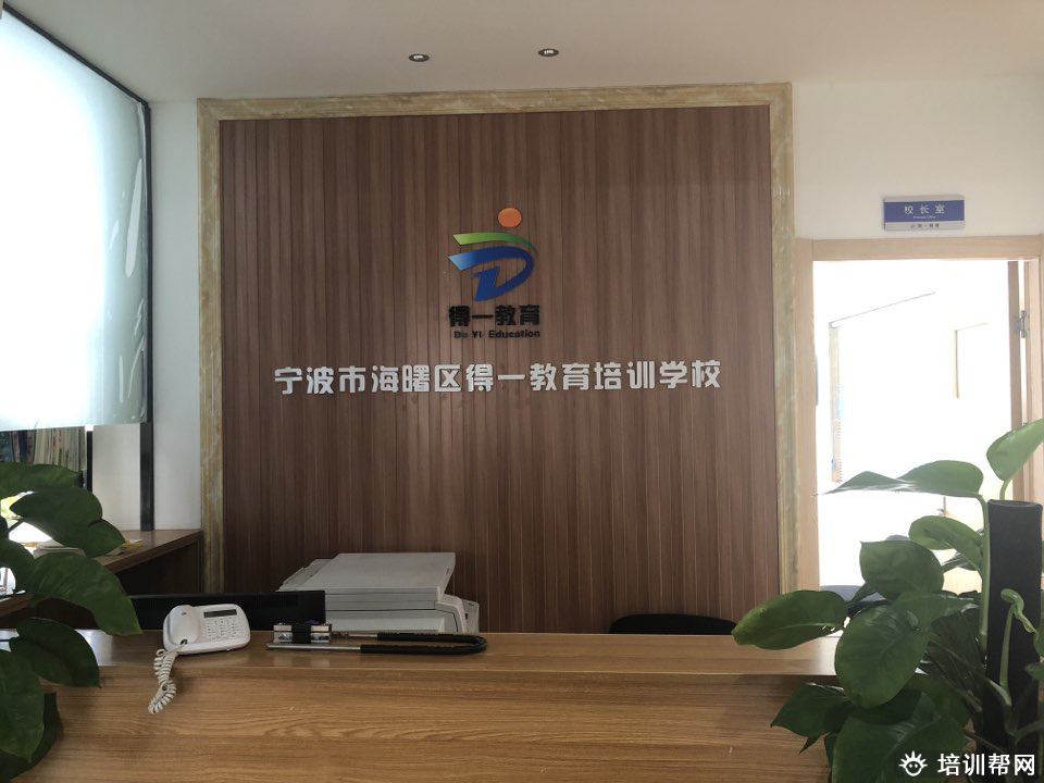 宁波高三数学辅导班