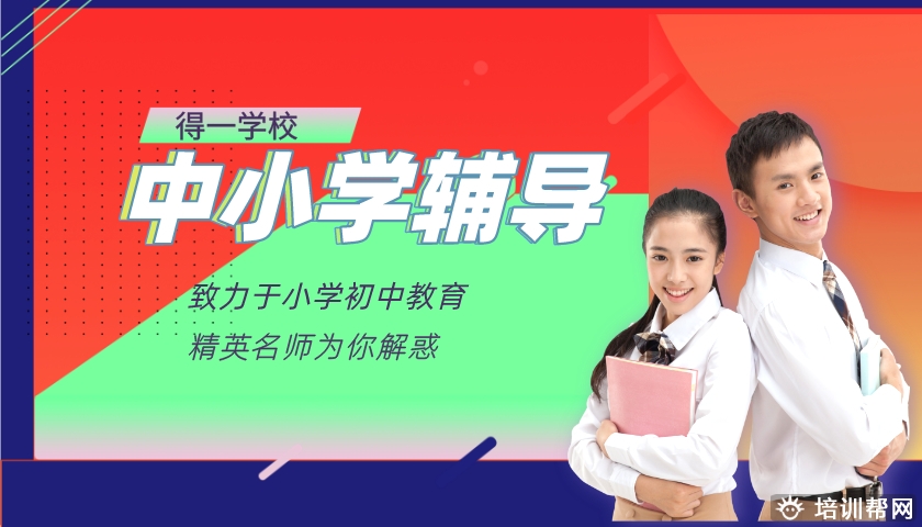 宁波高中数学辅导班