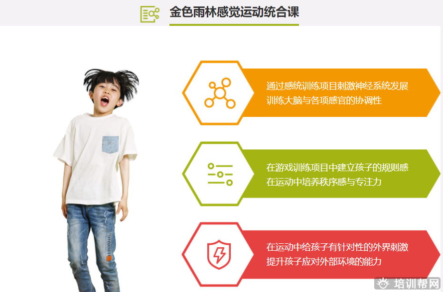 宁波专业感统训练