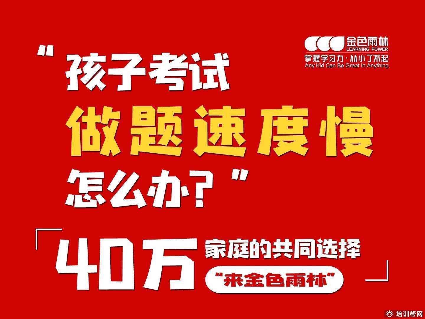 宁波金色雨林