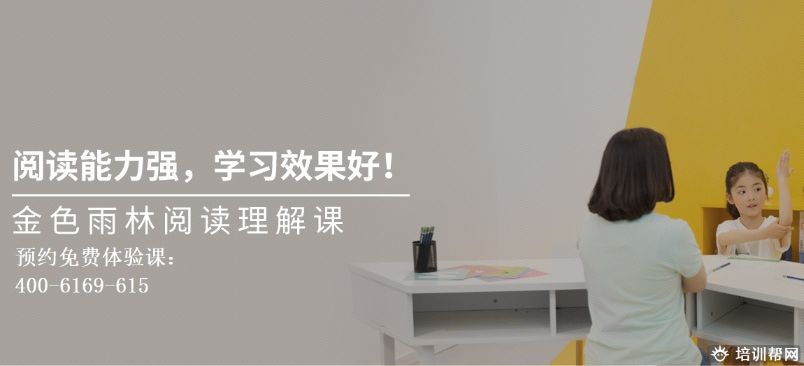 宁波阅读理解培训