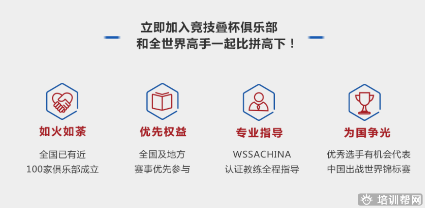 宁波专业竞技叠杯培训班