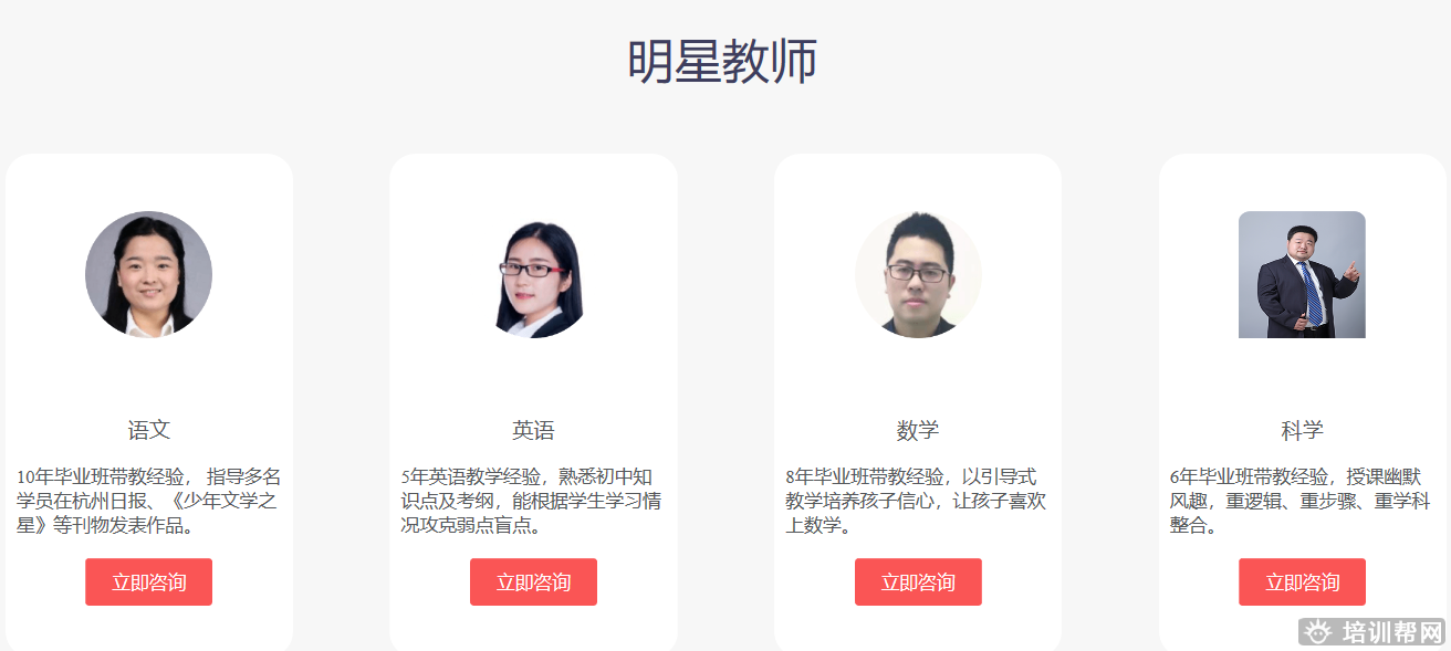 杭州纳思专业一对一学科辅导
