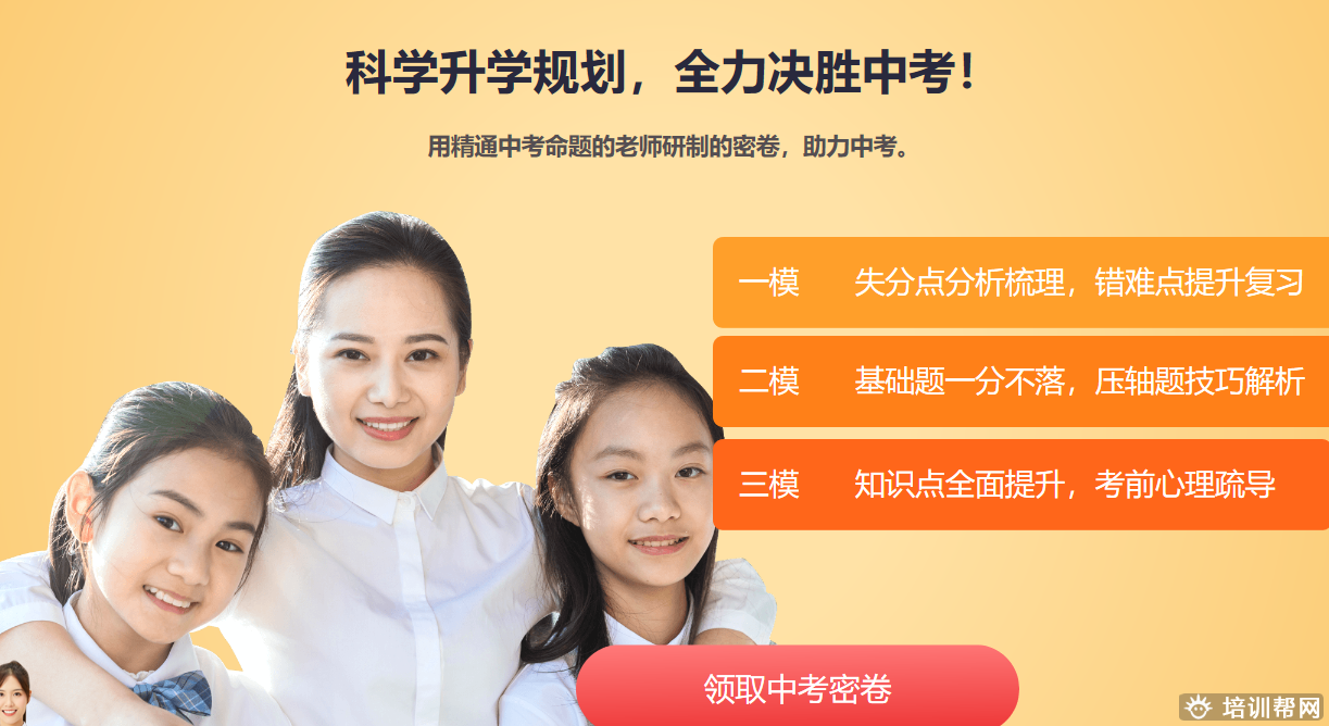 杭州优质辅导