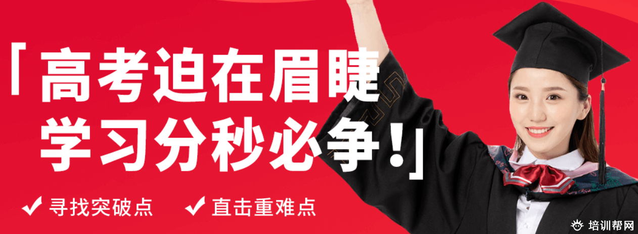 杭州高中辅导一对一