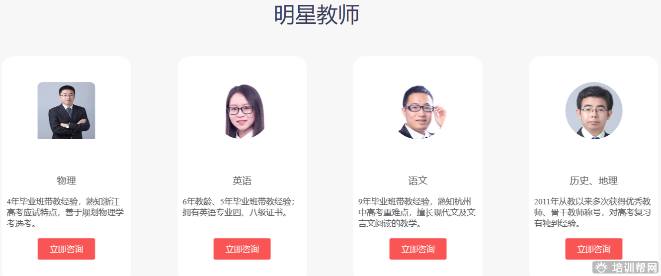 杭州高中数学一对一