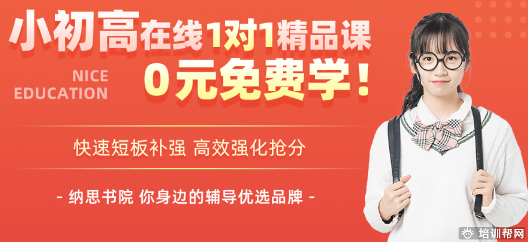 杭州中小学一对一辅导