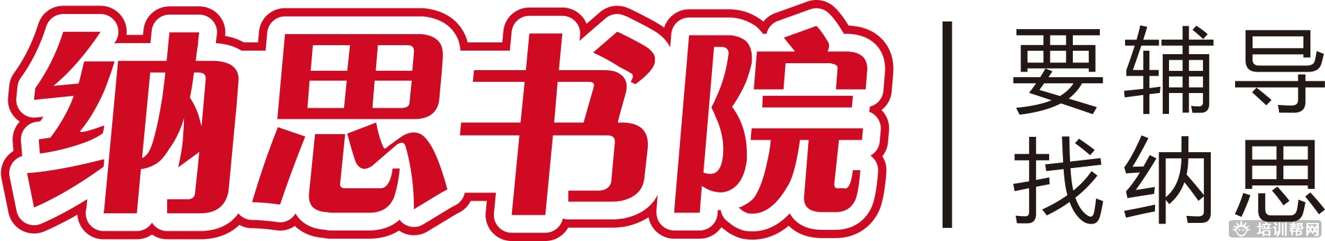 杭州纳思教育