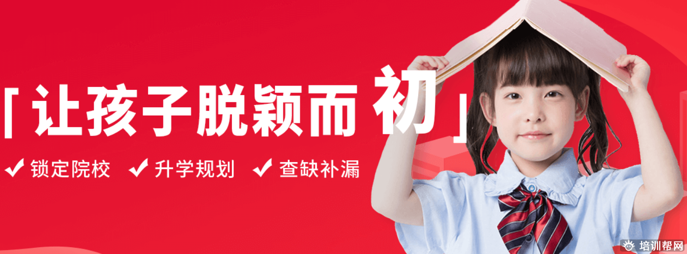 杭州小学一对一辅导